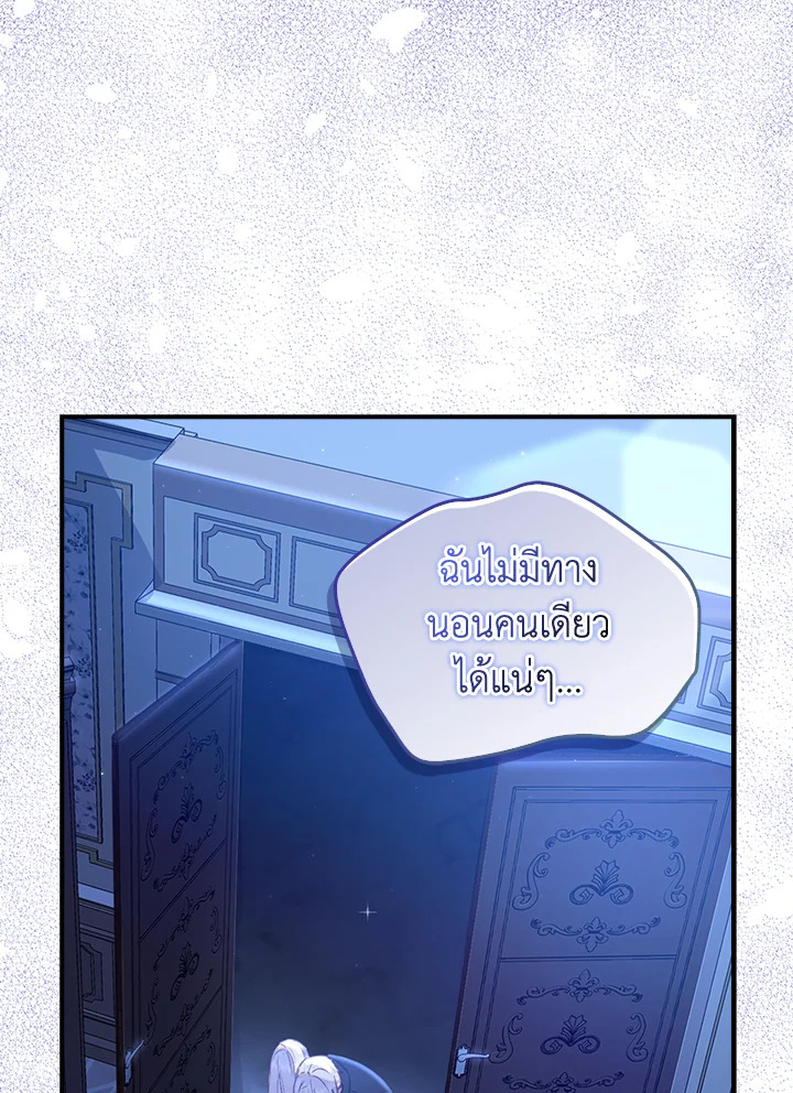 Only Realized After Losing You 25 38