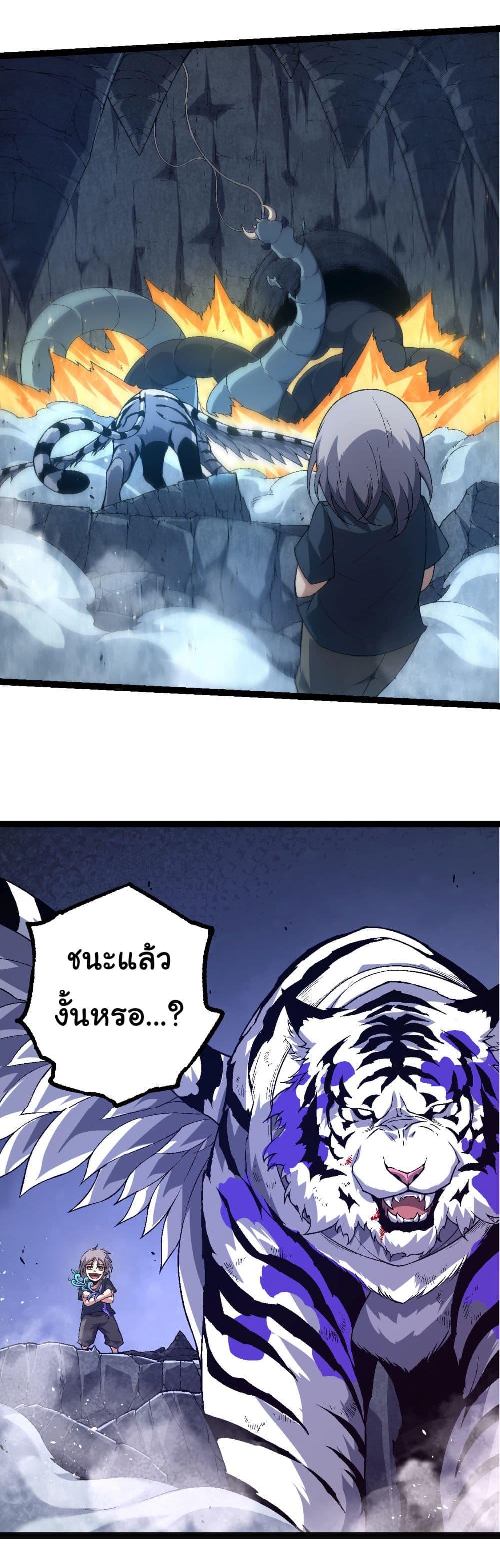 Evolution from the Big Tree ตอนที่ 172 (12)