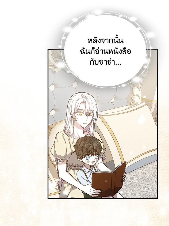 The Male Lead’s Nephew Loves Me So Much 44 085