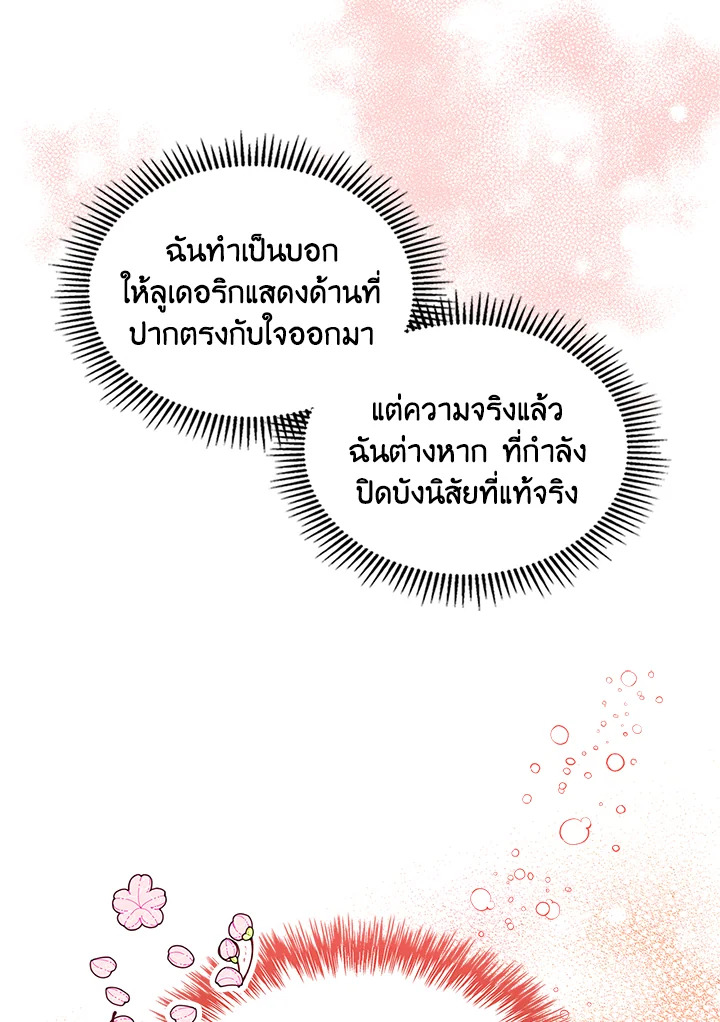 I Became the Male Lead’s Female Friend 11 23