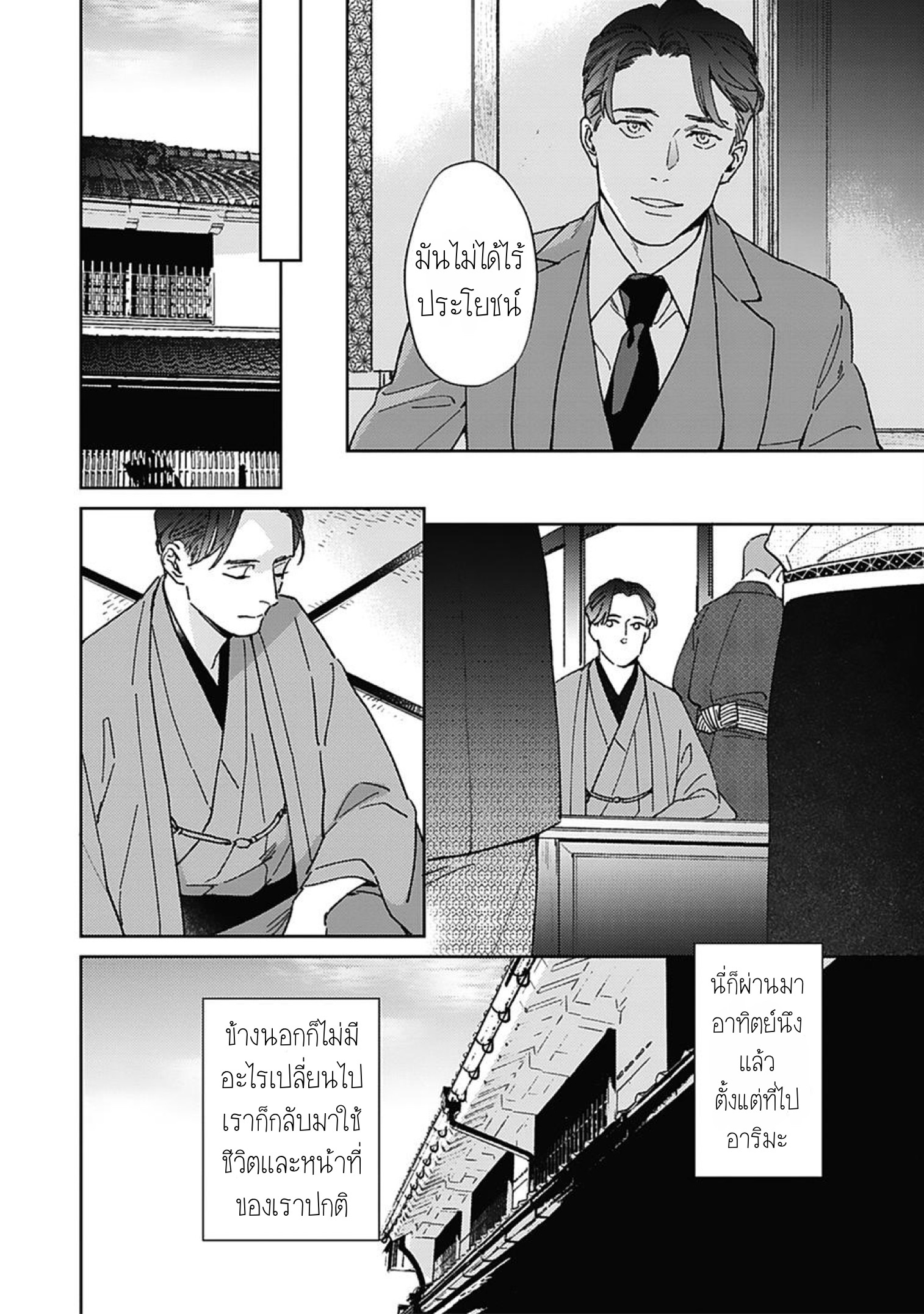Aien Catharsis 5 (13)