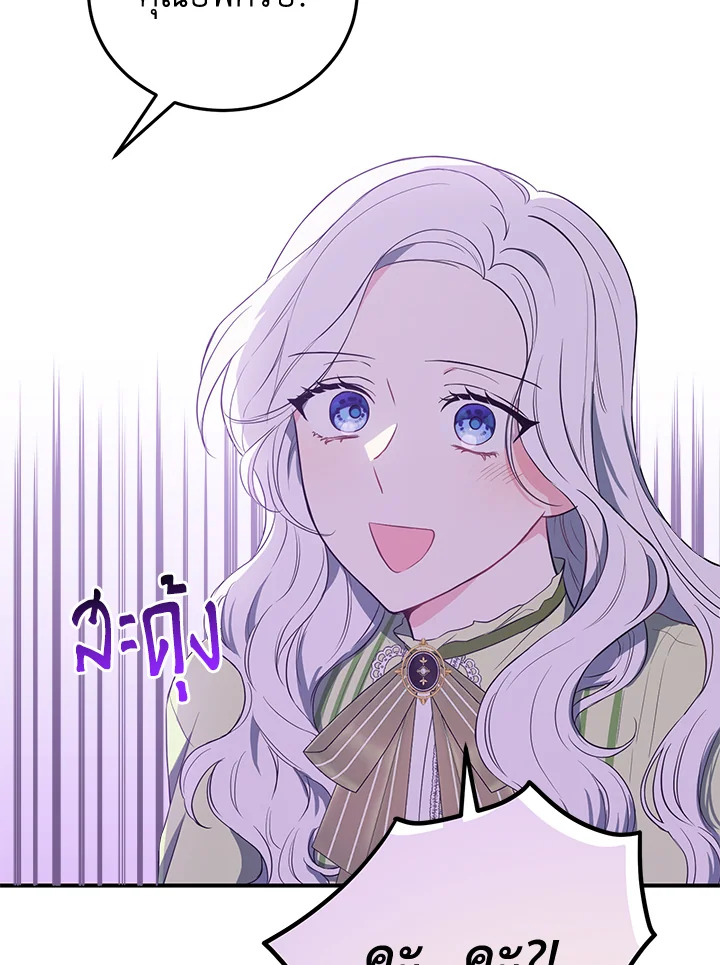 The Female Lead Turn Me into Her New Sister 15 28