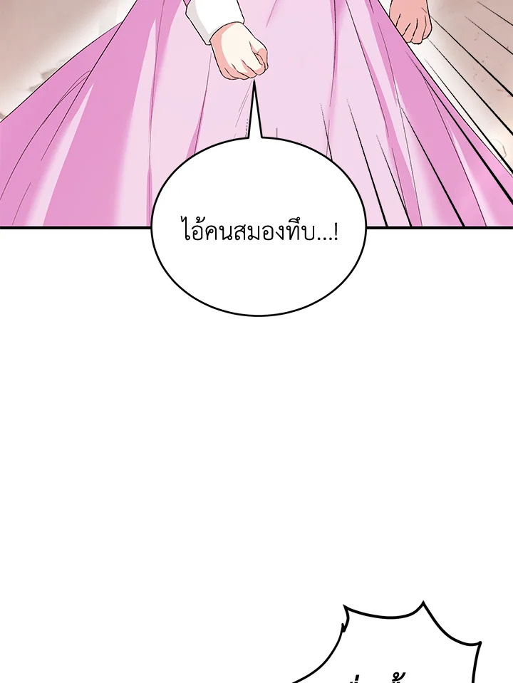 The Female Lead Turn Me into Her New Sister 14 31