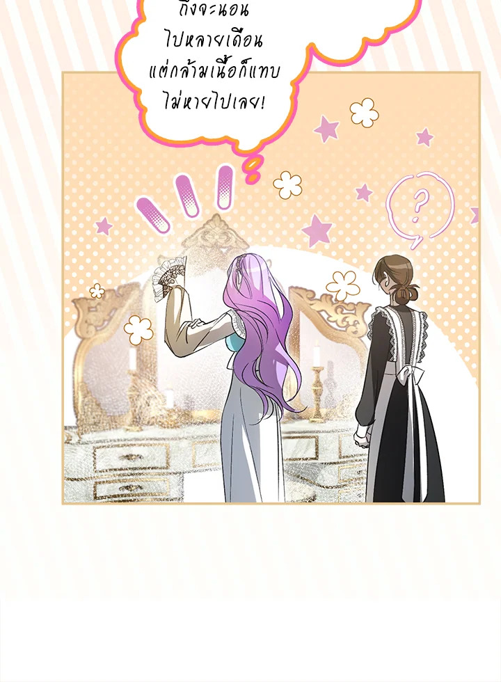 The Male Leads Were Stolen by the Extra 4 075