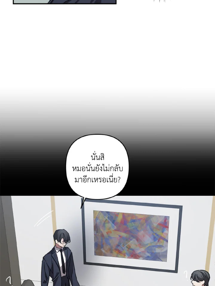 Guilty Affection 17 15