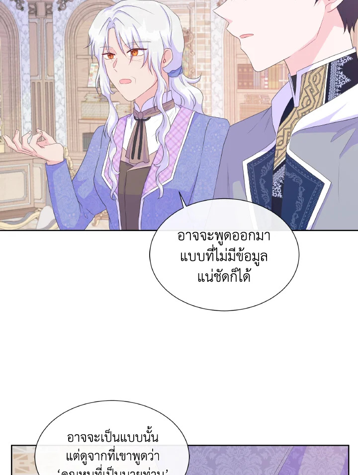 Don’t Trust the Female Lead 23 13