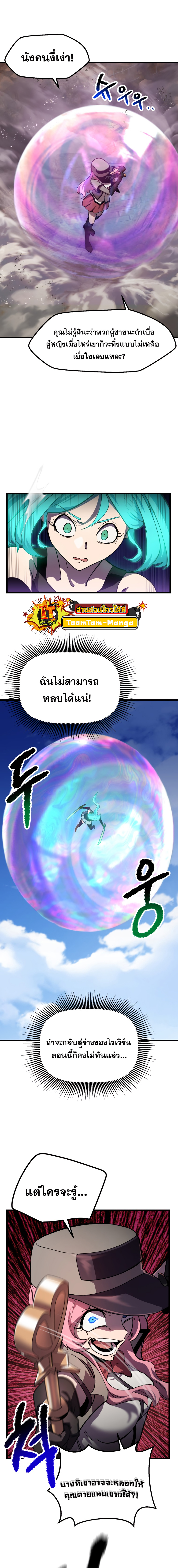 Survival Of Blade King 131 (8)