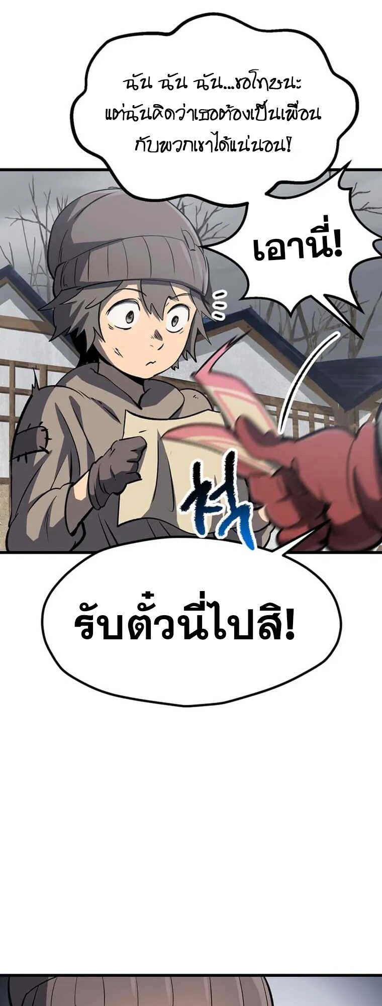 survival of blade king 188.10