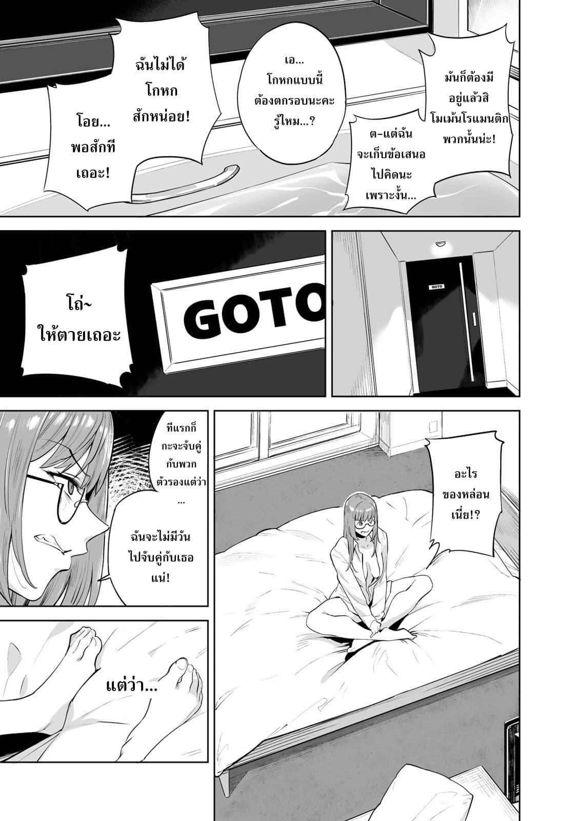 Tamarowa à¸•à¸­à¸™à¸—à¸µà¹ˆ 5 (18)