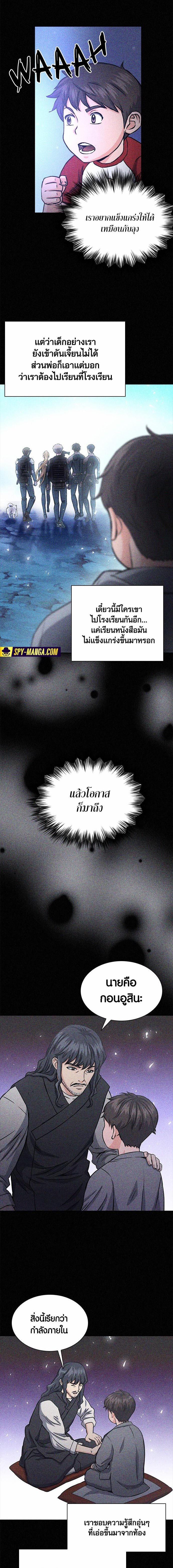 Seoul Station Druid 109 04