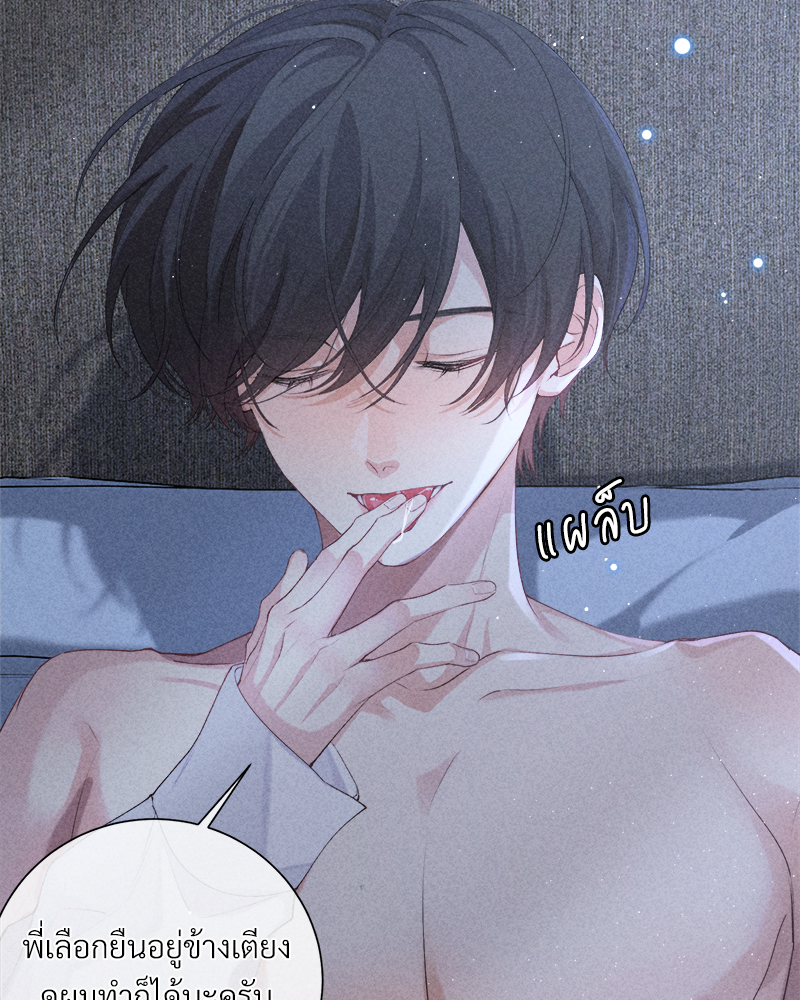 เกมรักต้องห้าม 79 29