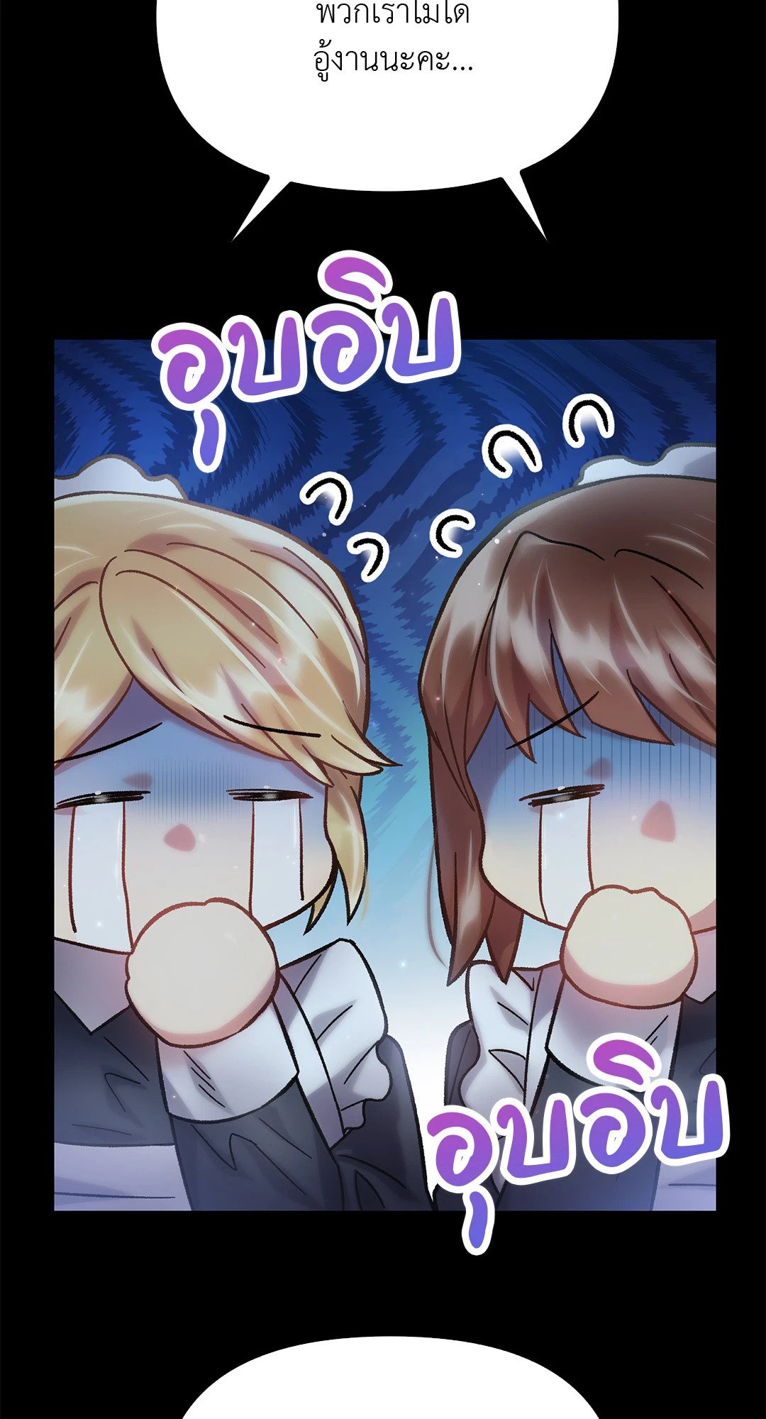Sugar Rain 36 41