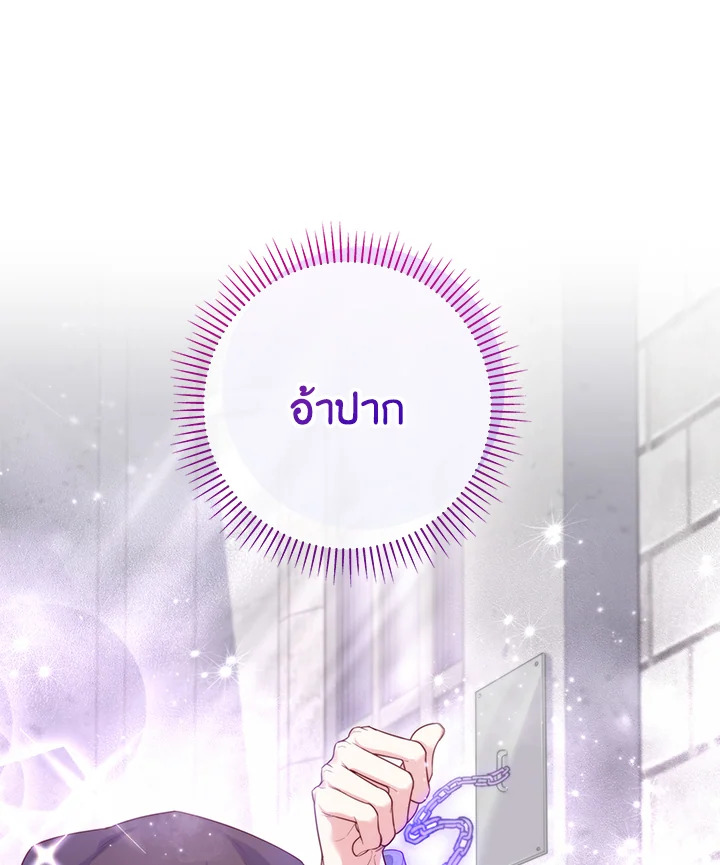 Trapped in a Cursed Game but now with NPCs 4 124