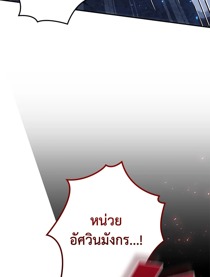 I Plan To Become The Master Of A Stolen Family 28 011