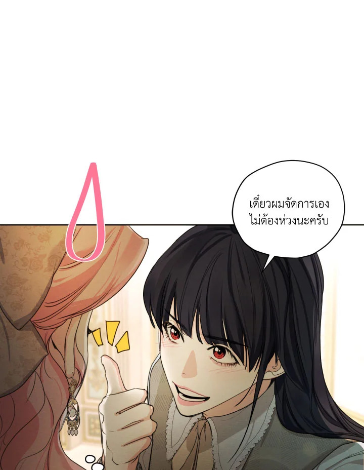 I am the Male Lead’s Ex Girlfriend 79 052