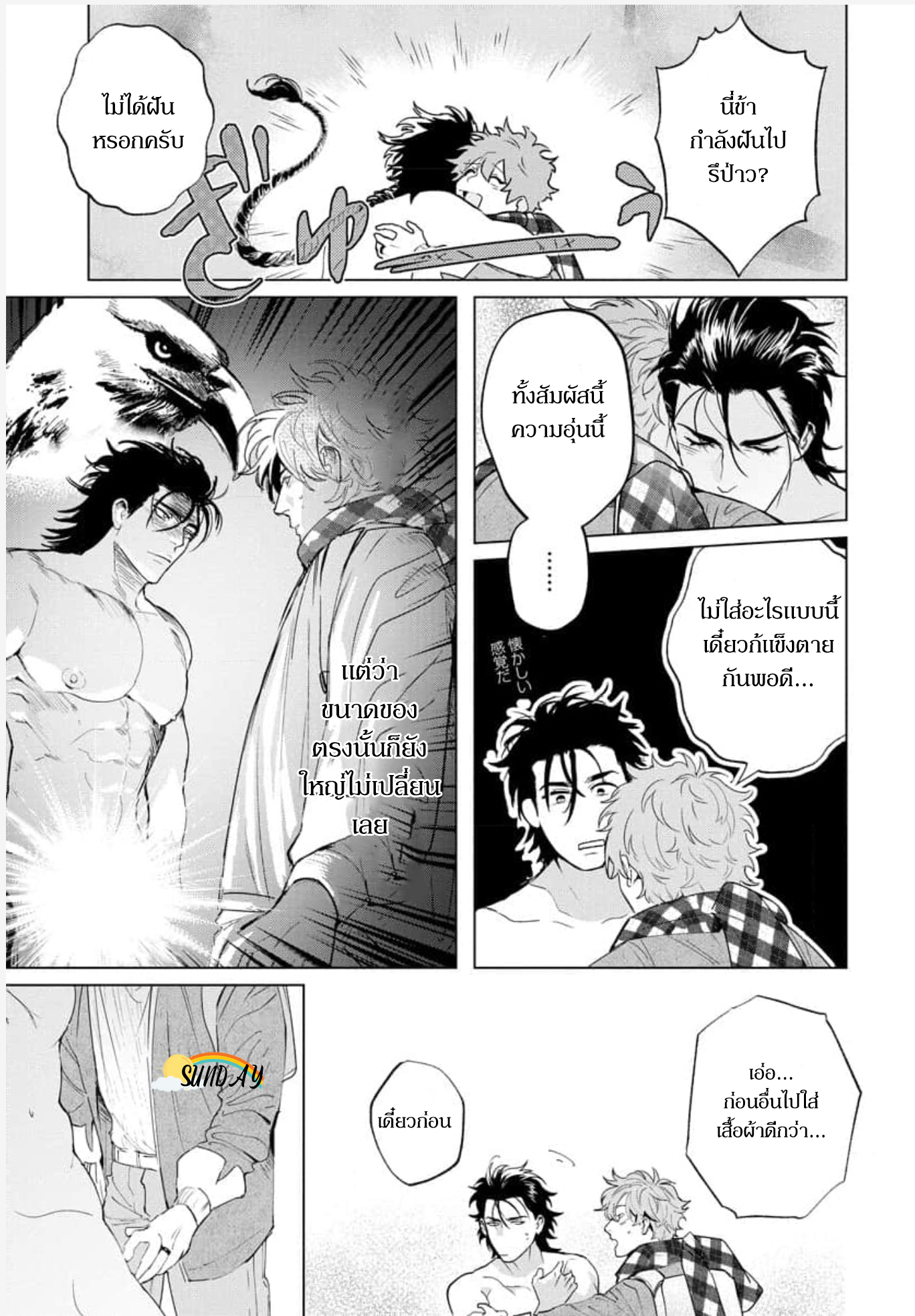 Hyper Libido Incubus 5 31