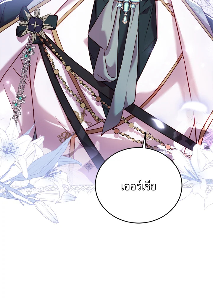 The Price of Breaking Up 13 102