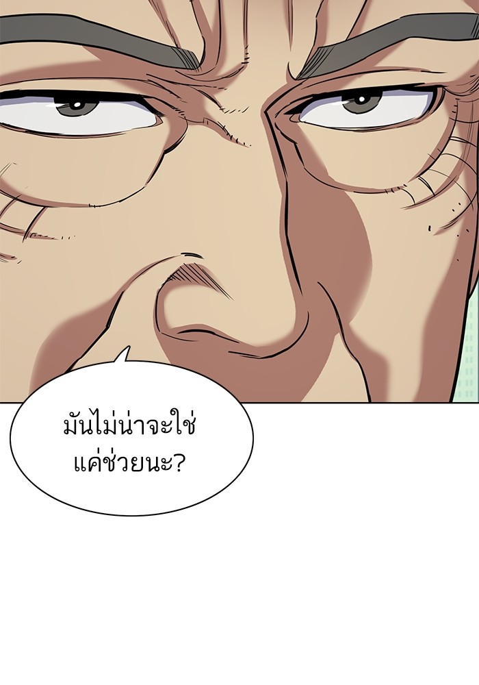 The Chaebeolâ€™s Youngest Son 65 (77)