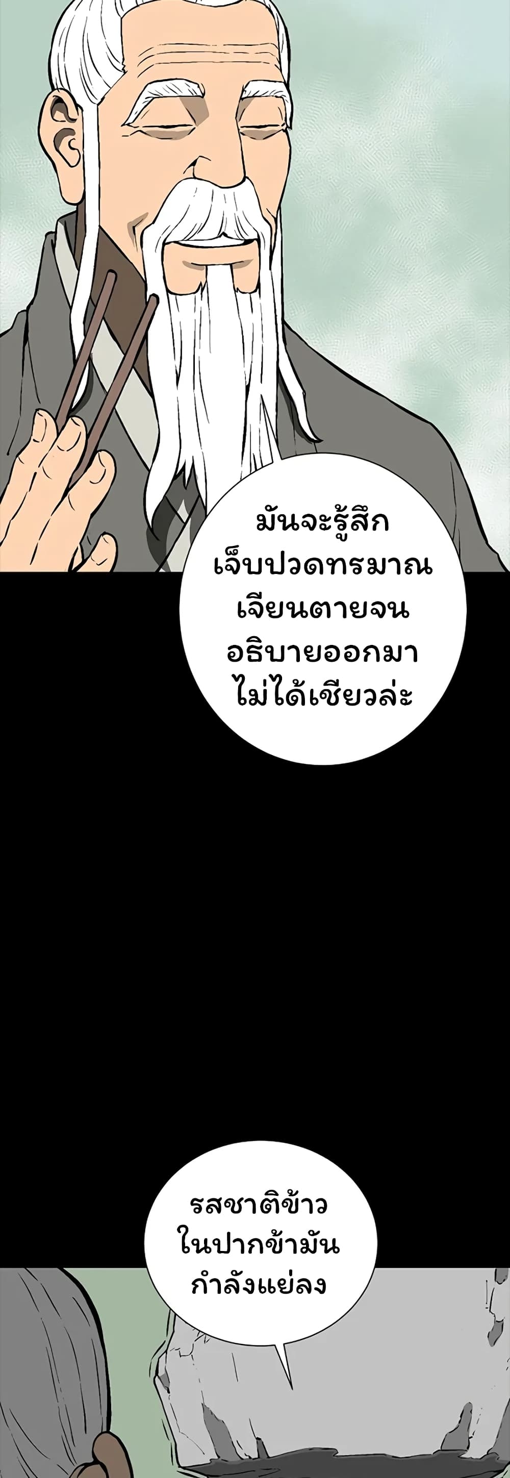 Tales of A Shinning Sword à¸•à¸­à¸™à¸—à¸µà¹ˆ 42 (5)