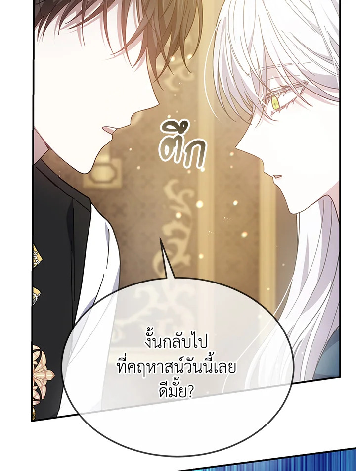 The Male Lead’s Nephew Loves Me So Much 43 035