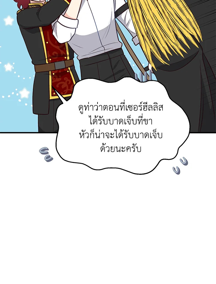 I Stole the Child of My War Mad Husband 24 010