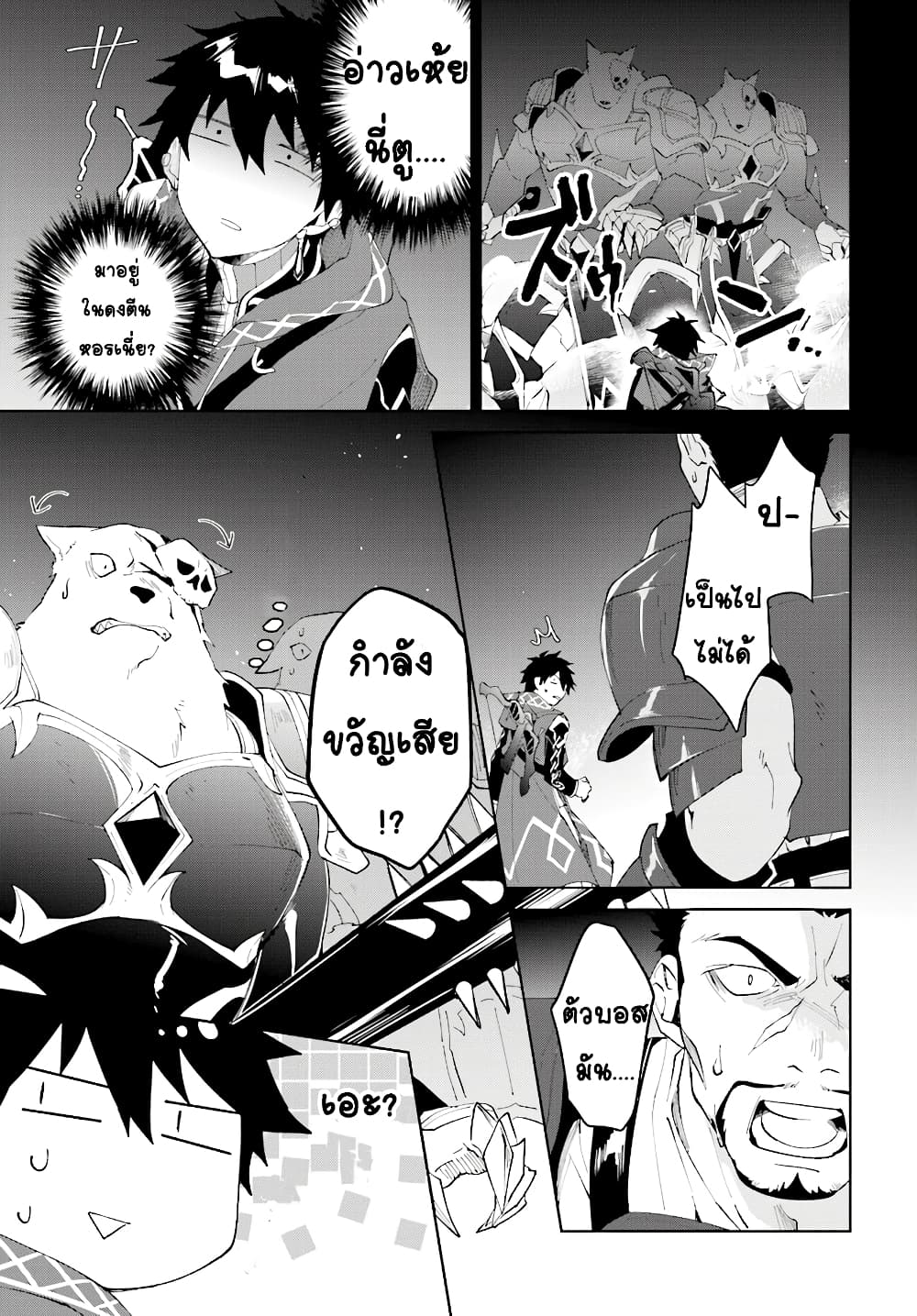 Nageki no Bourei wa Intai Shitai โ€“ Saijiyaku Hanta ni Yoru Saikiyou Patei Ikusei Jutsu เธ•เธญเธเธ—เธตเน 10 (13