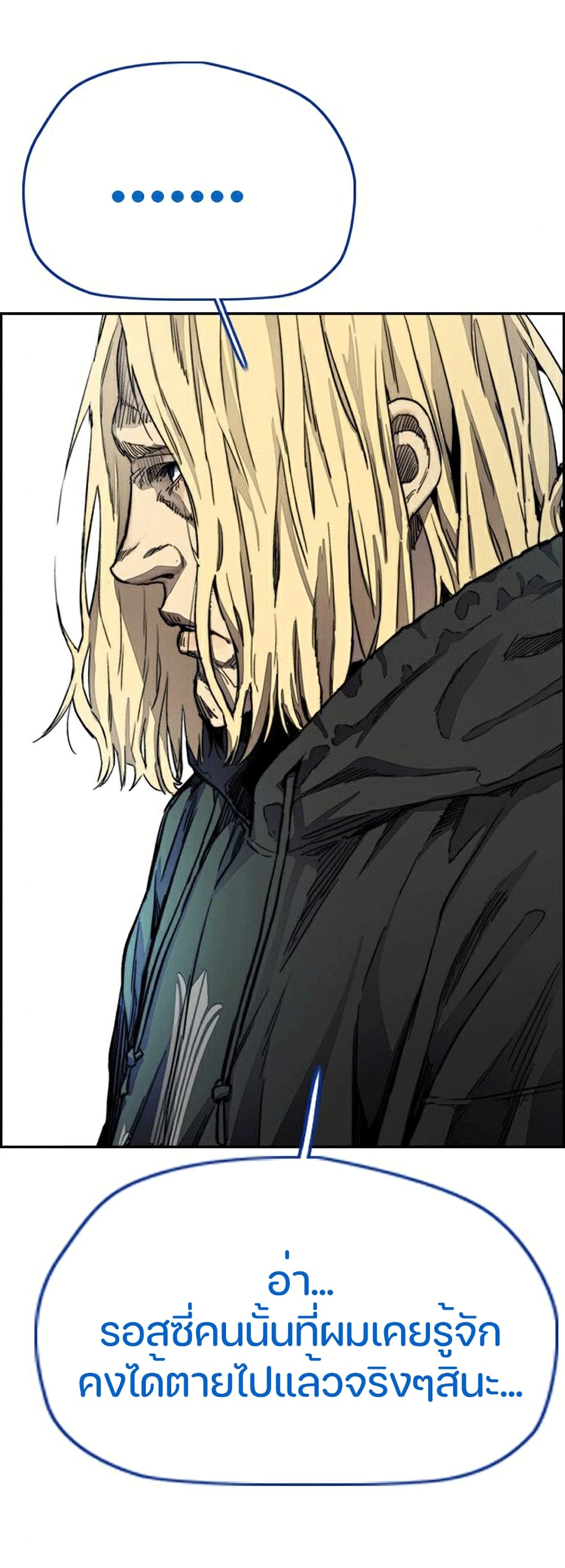 Windbreaker SS4 à¸•à¸­à¸™à¸—à¸µà¹ˆ 9 (9)