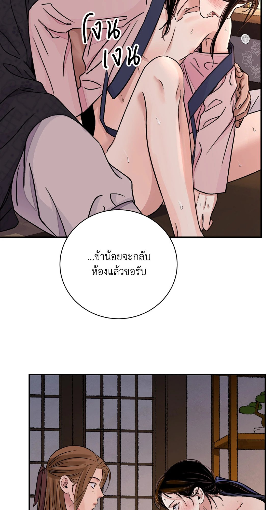 บุปผาซ่อนดาบ 33 03