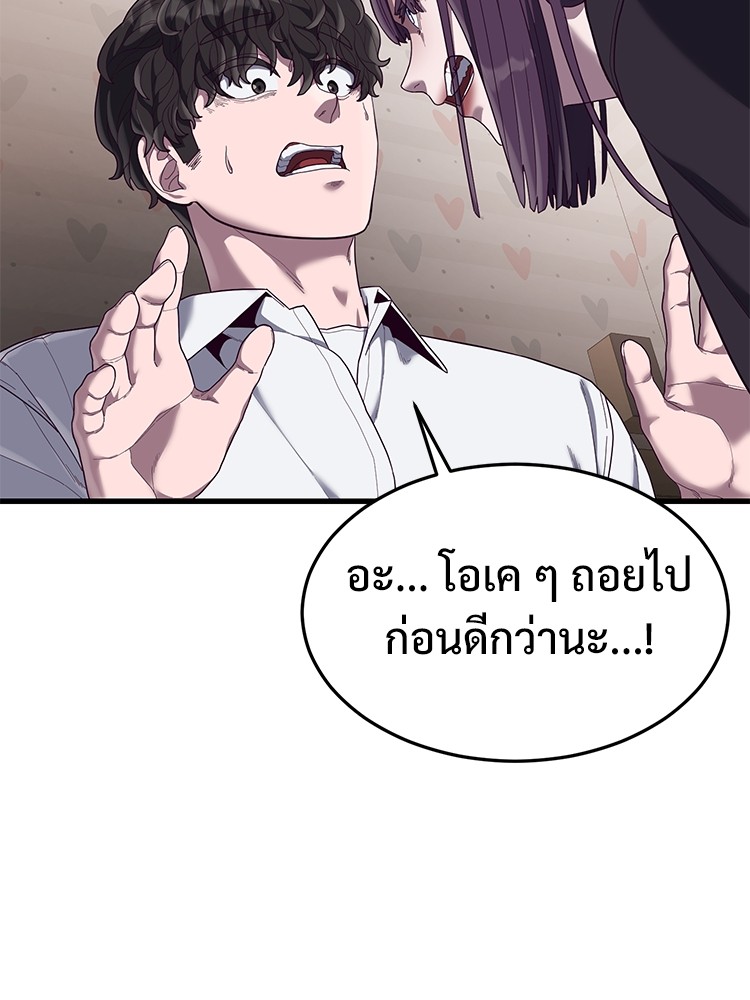 Absolute Obedience 33 (93)