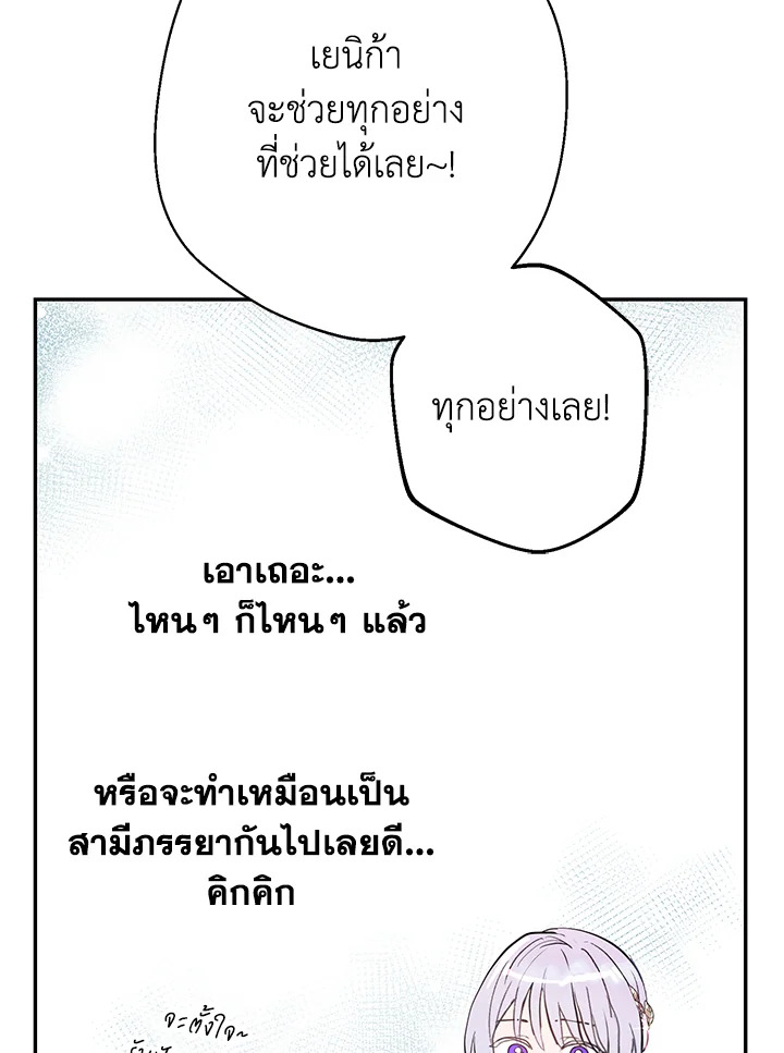 Forget About My Husband 9 034