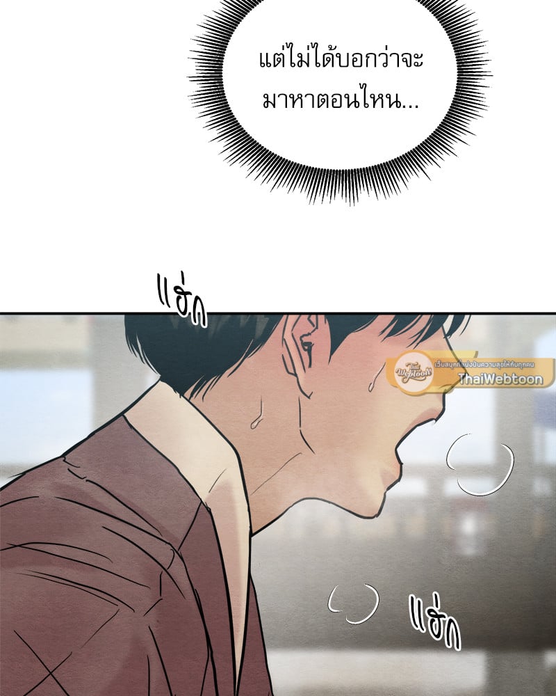 Painter of the Night 105 055