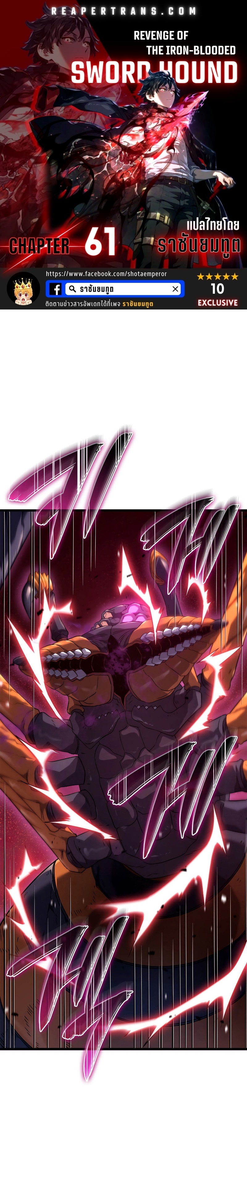 Revenge of the Iron Blooded Sword Hound 61 01