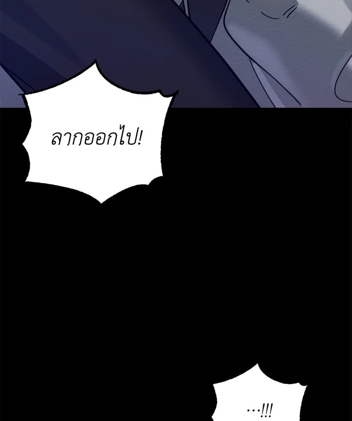 Wicked Circumstances 3 034