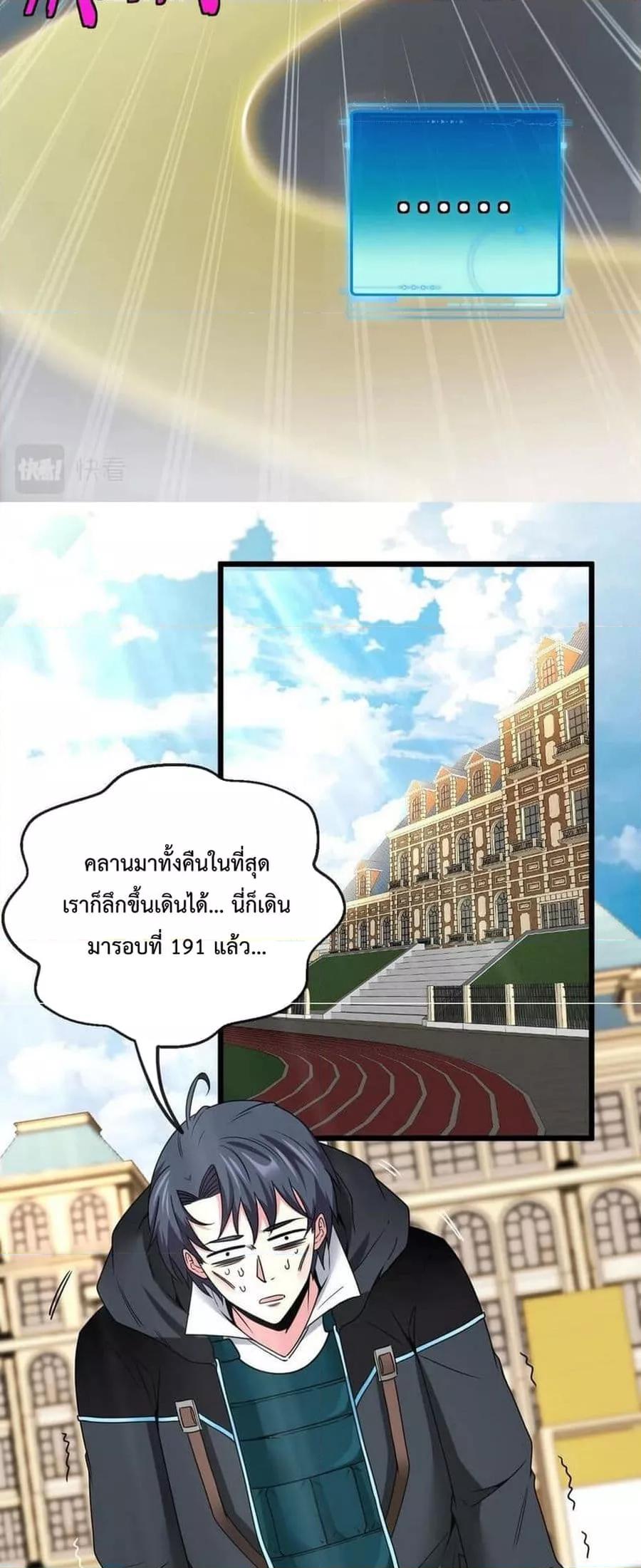 Super God System à¸£à¸°à¸šà¸šà¸­à¸±à¸žà¹€à¸à¸£à¸”à¸£à¸°à¸”à¸±à¸šà¹€à¸—à¸ž à¸•à¸­à¸™à¸—à¸µà¹ˆ 14 (12)