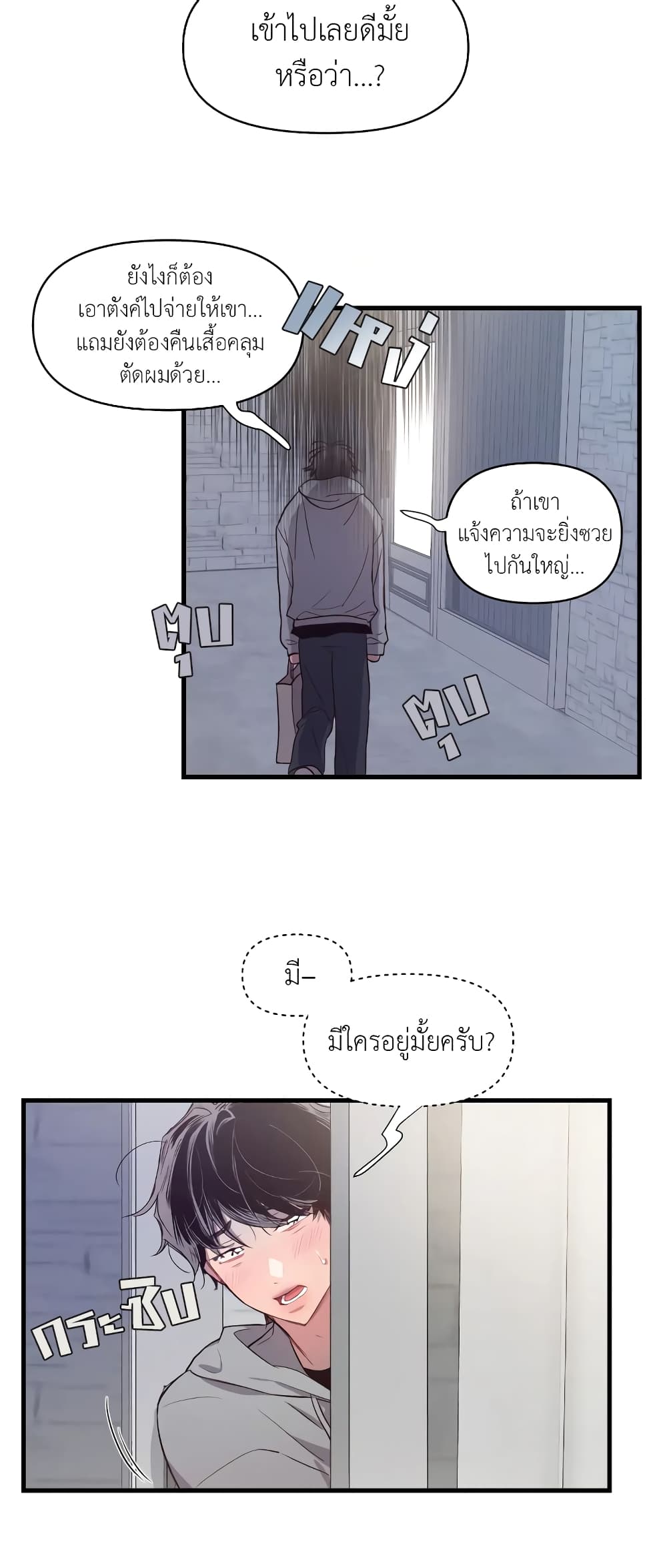 Secret Inside My Head 2 31