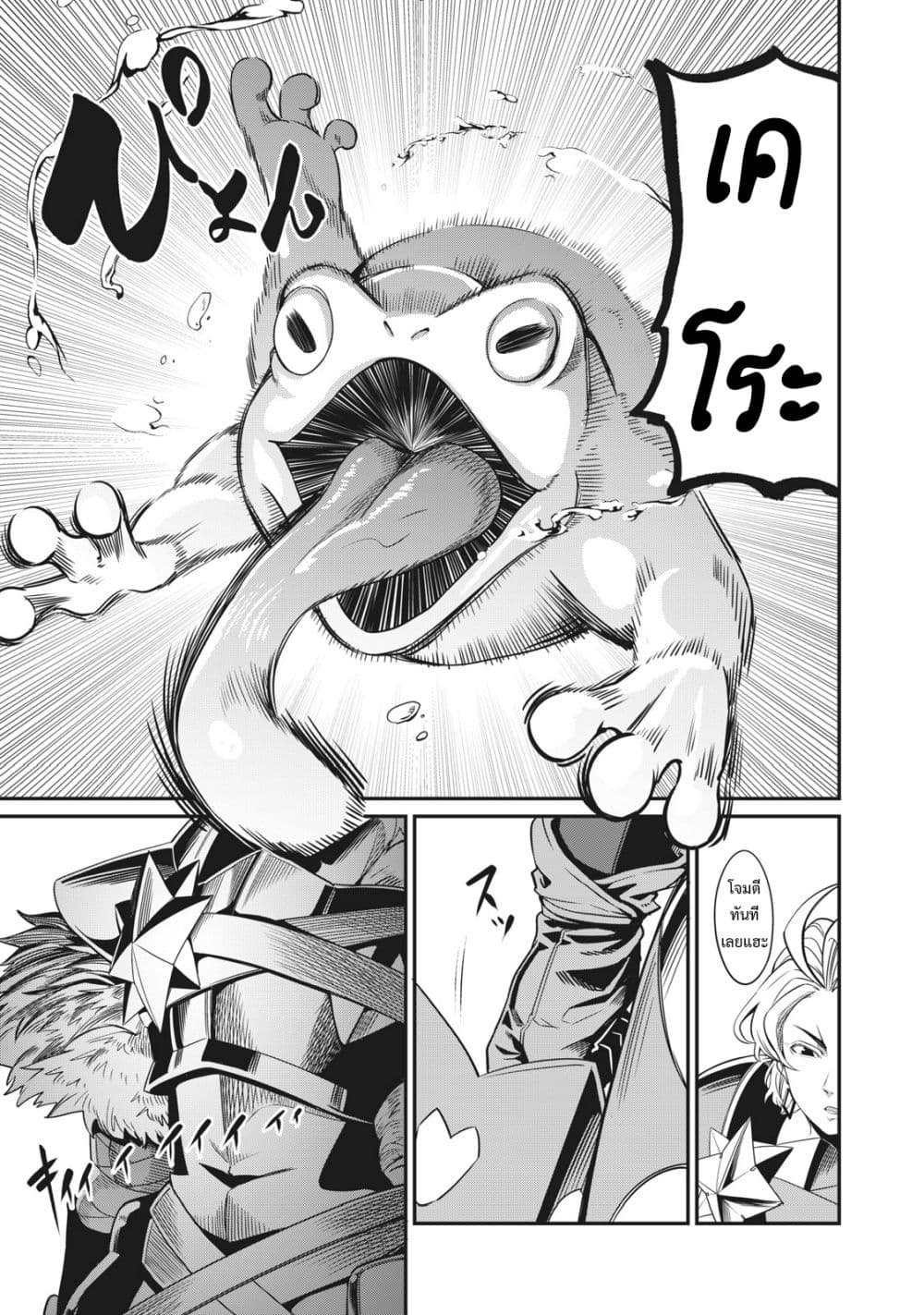 Tsuihou Sareta Tenshou Juu Kishi wa game Chishiki de Musou Suru ร ยธโ€ขร ยธยญร ยธโขร ยธโ€”ร ยธยตร ยนห 1 (25)