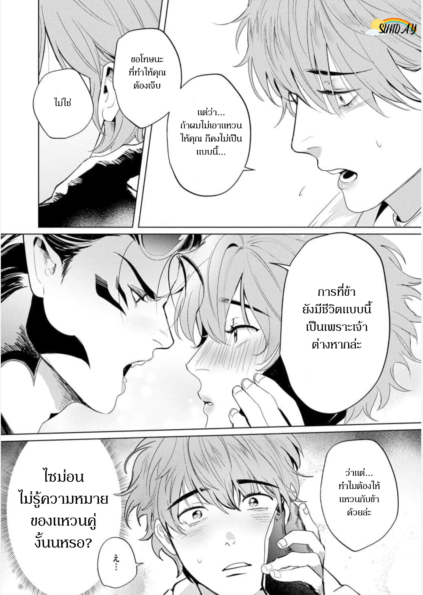 Hyper Libido Incubus 4 40