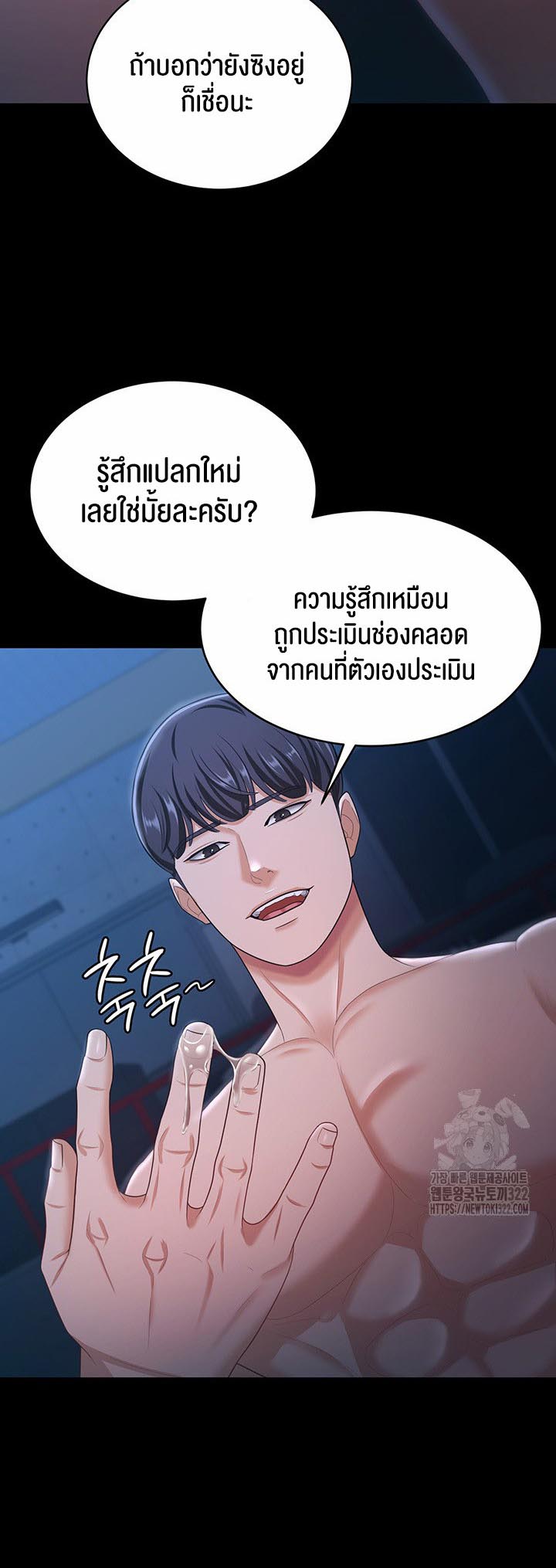 อ่านโดจิน เรื่อง Your Wife was Delicious ภรรยาของคุณแสนอร่อย ตอนที่ 16 31