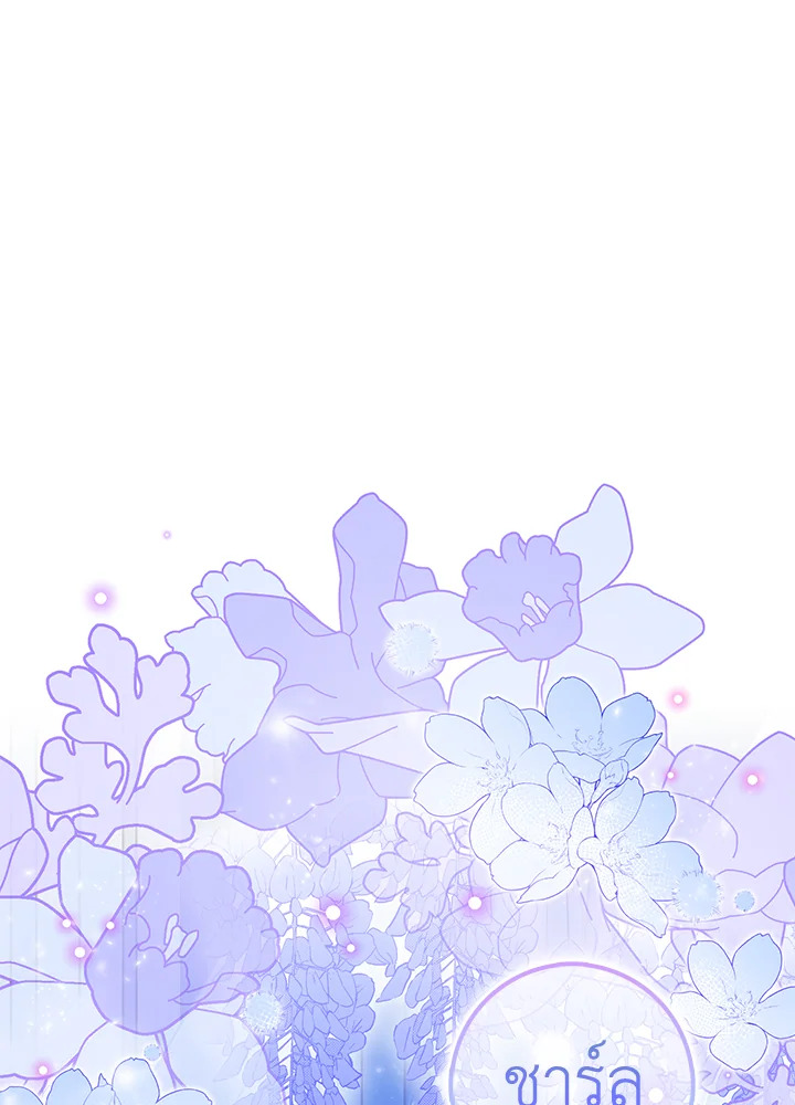 The Taming of the Tyrant 74 001