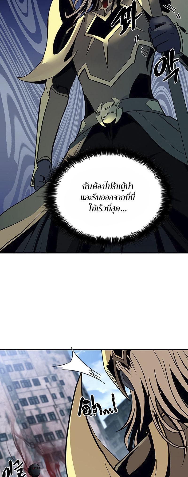 อ่านโดจิน เรื่อง Villain To Kill 126 15