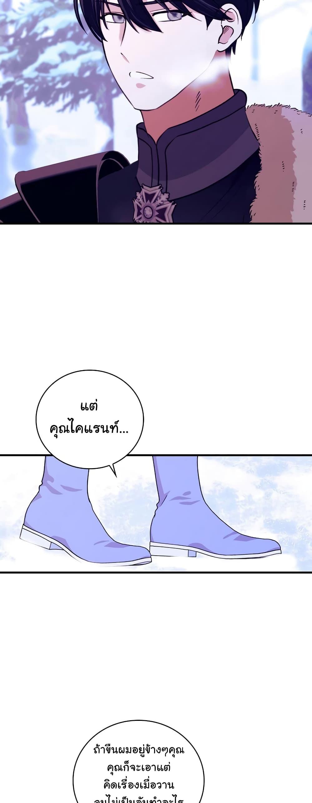 Knight of the Frozen Flower 62 11