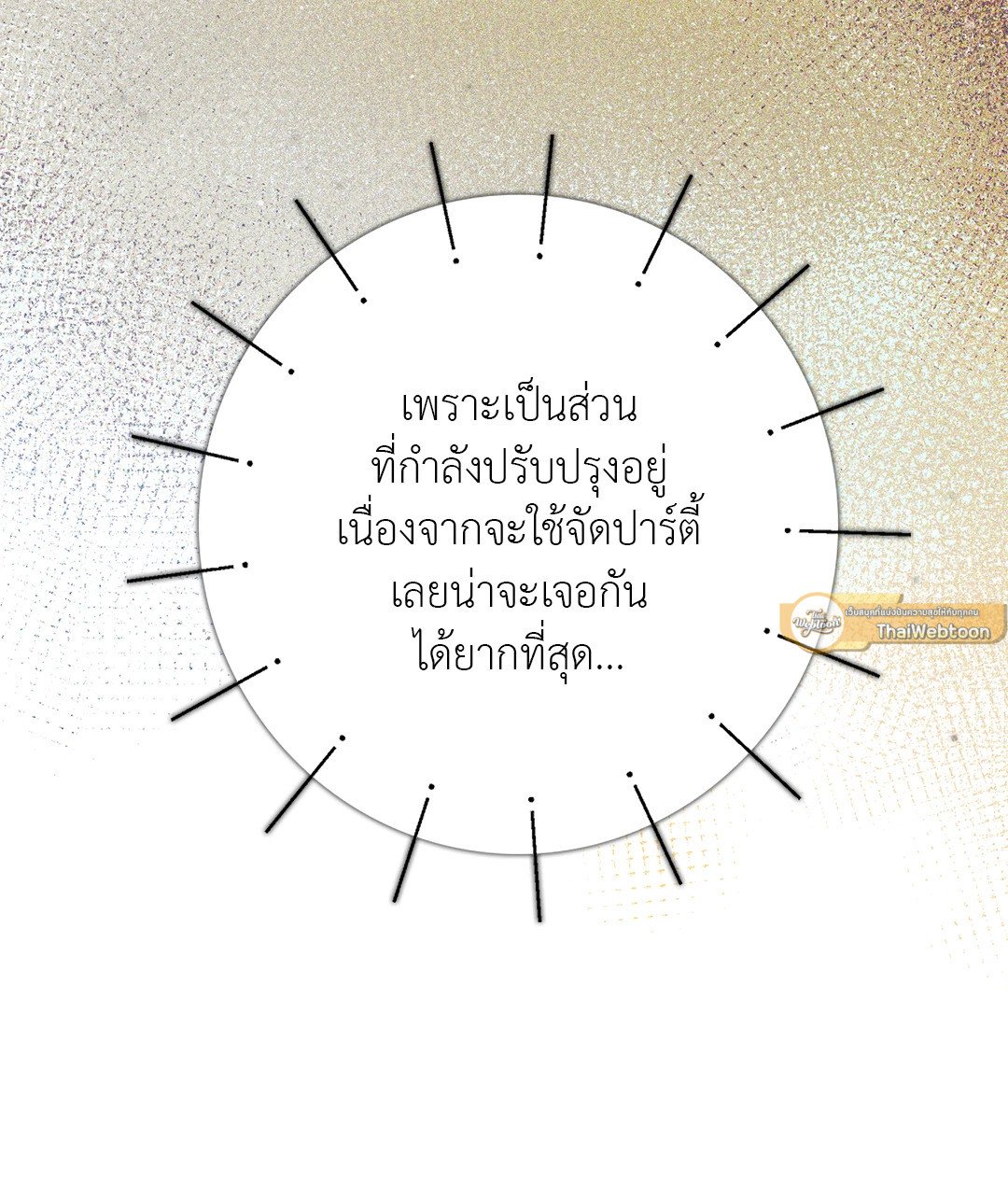 Sugar Rain 11 25