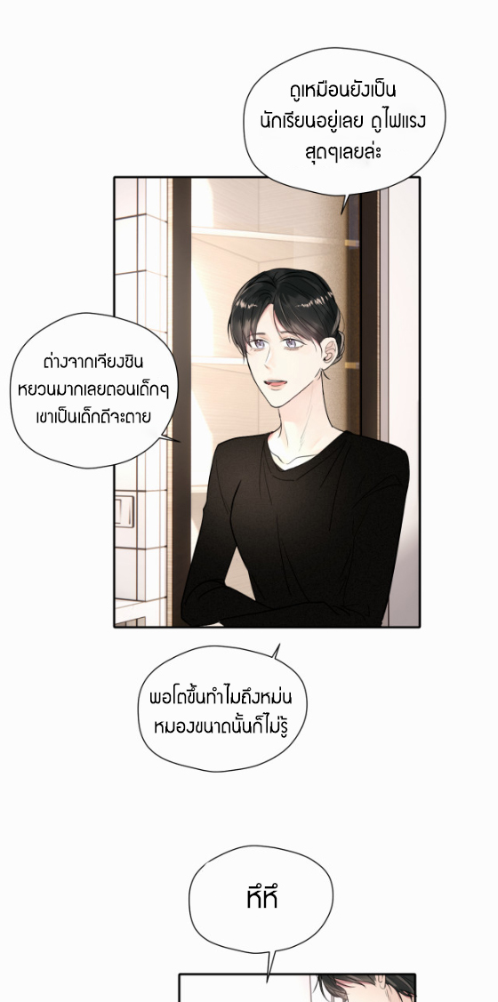ไถ่บาป 17 13