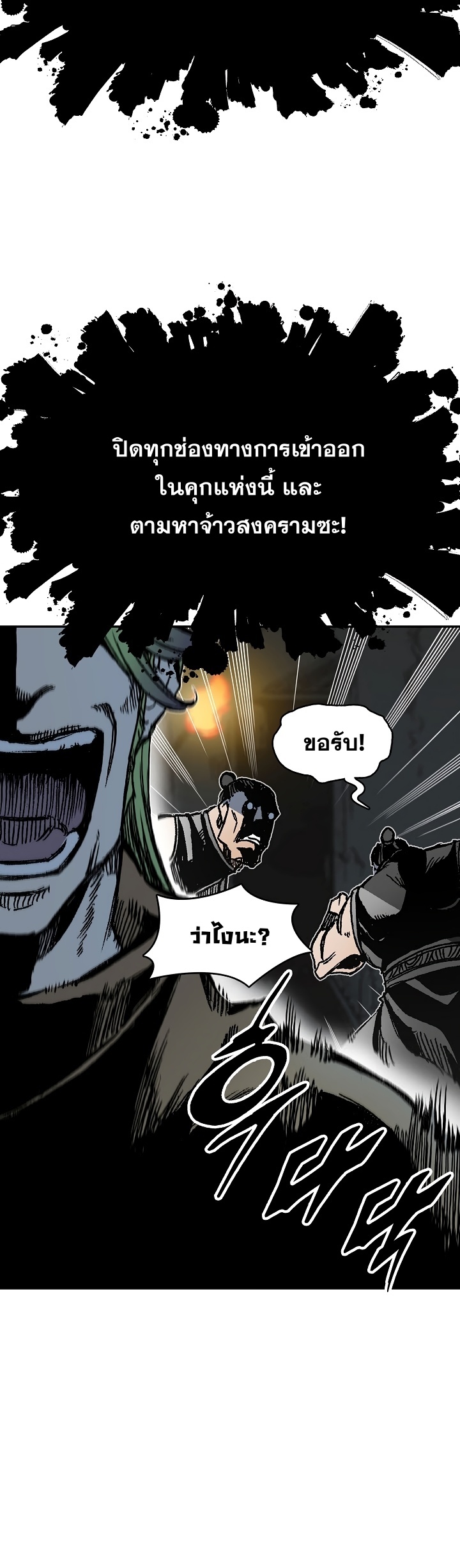 Memoir of the God of War 157 23