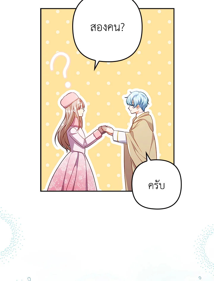 I Was Seduced by the Sick Male Lead 46 004