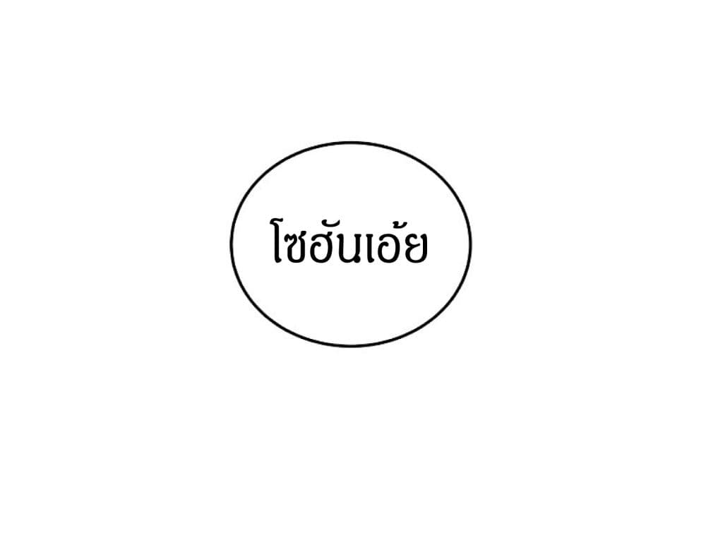 Sword Fanatic Wanders Through The Night ตอนที่ 1 (25)