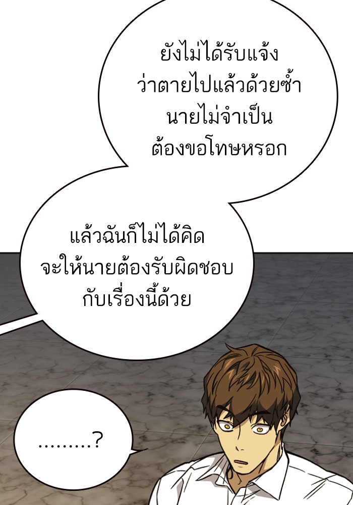 study group à¸•à¸­à¸™à¸—à¸µà¹ˆ 199 (73)