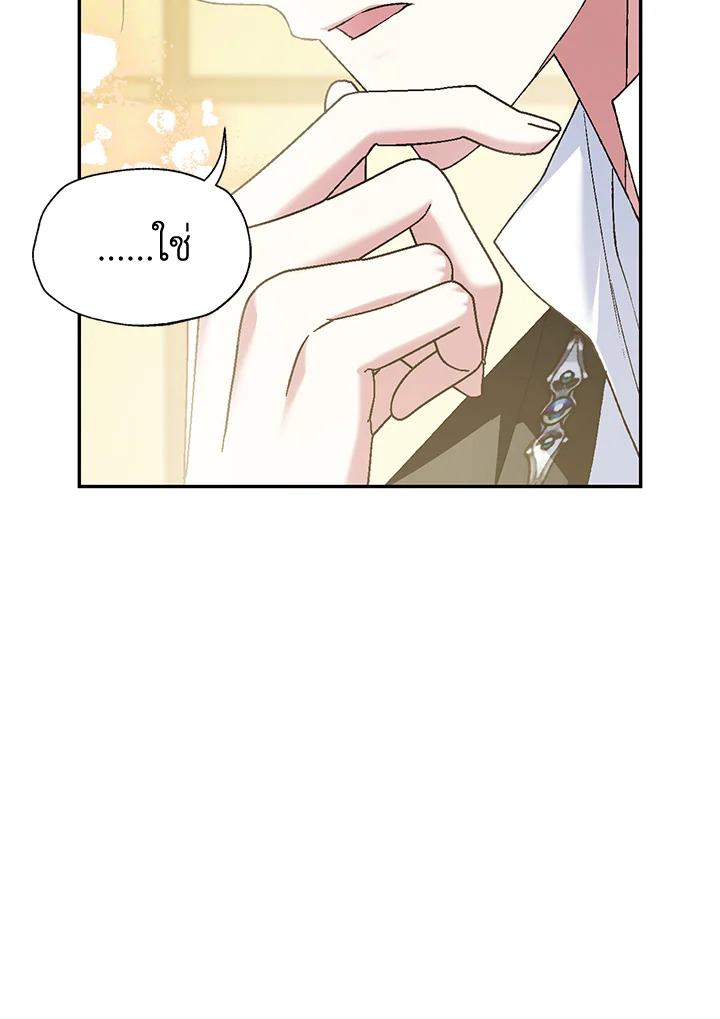 Father, I Don’t Want to Get Married! 111 006