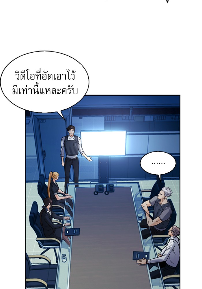 Seoul Station Druid เธ•เธญเธเธ—เธตเน40 (91)