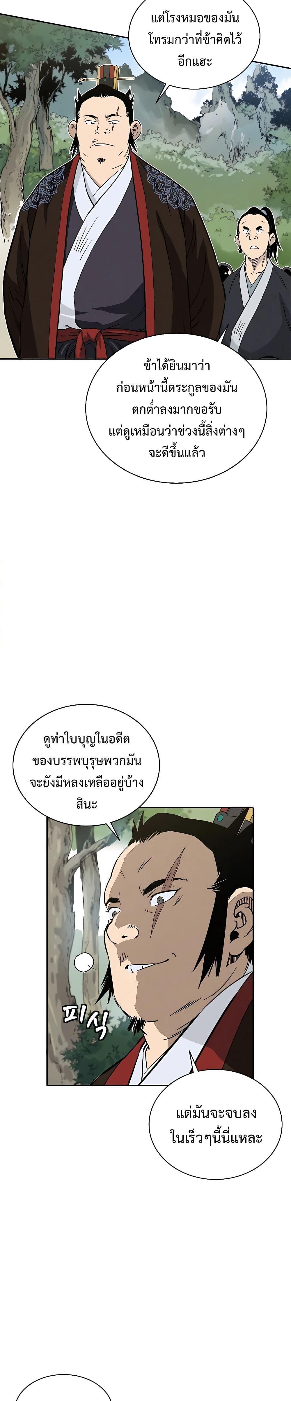 I Reincarnated as a Legendary Surgeon ตอนที่ 86 (15)